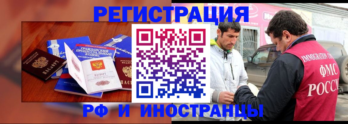 купить прописку в Купино